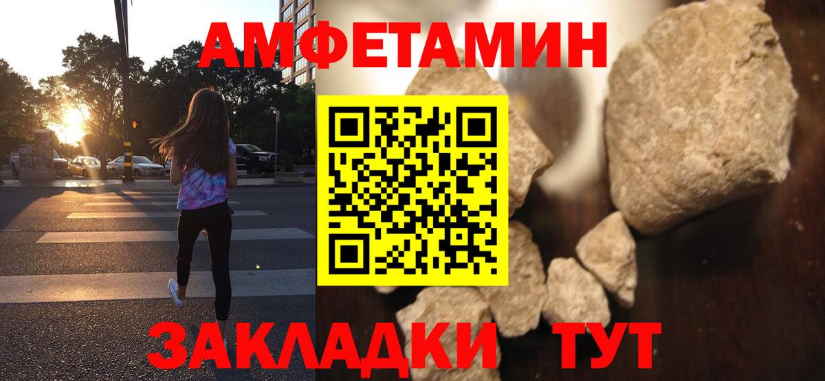 АМФЕТАМИН 98%  Вход с VPN  АМФЕТАМИН  Краснокаменск 