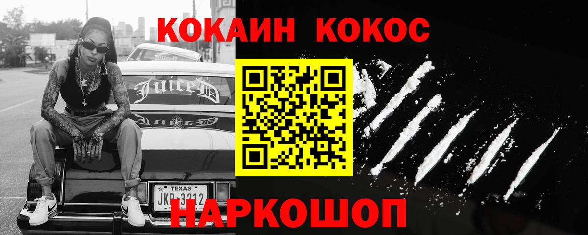 Cocaine Fish Scale  Cocaine  Краснокаменск  Вход с VPN  Cocaine Эквадор 