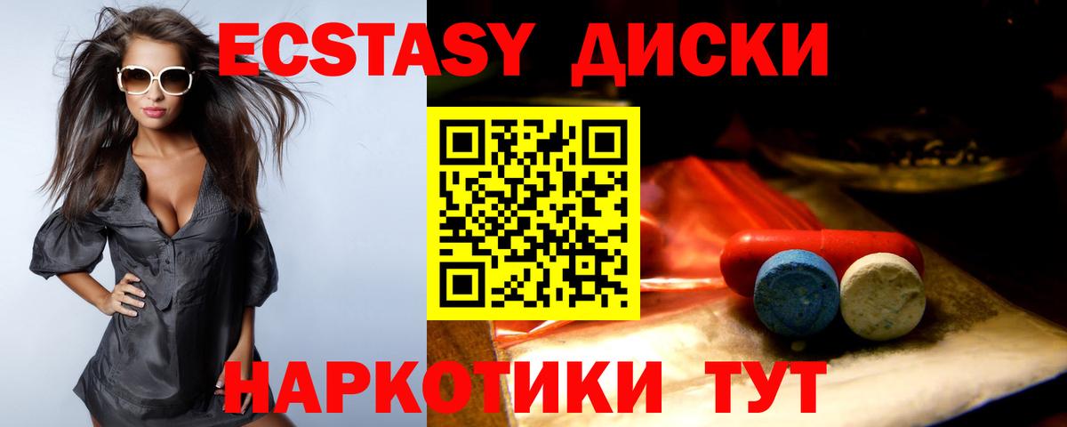Краснокаменск  Экстази таблы  закладка  ЭКСТАЗИ  Вход с VPN  ЭКСТАЗИ Philipp Plein 