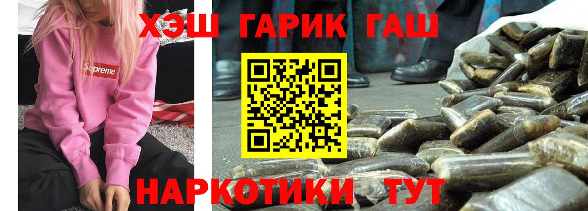 Гашиш Изолятор Краснокаменск