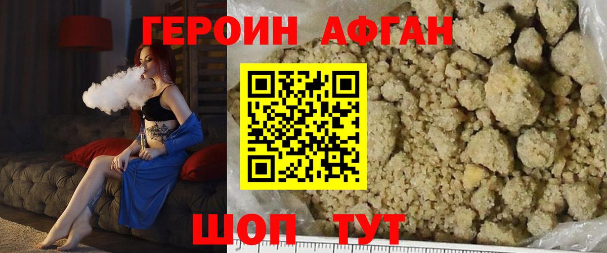 Краснокаменск  ГЕРОИН  Вход с VPN  ГЕРОИН герыч 