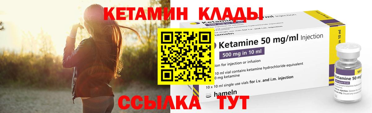Краснокаменск  КЕТАМИН VHQ  Вход с VPN  КЕТАМИН VHQ 