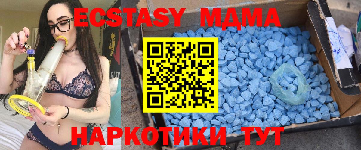 Краснокаменск  MDMA Molly  Вход с VPN  МДМА  MDMA кристаллы 