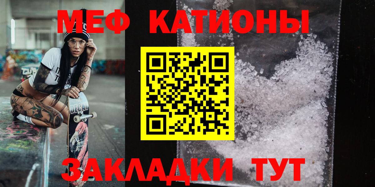 Краснокаменск  МЕФ  МЕФ mephedrone  Вход с VPN  Мефедрон 4 MMC 
