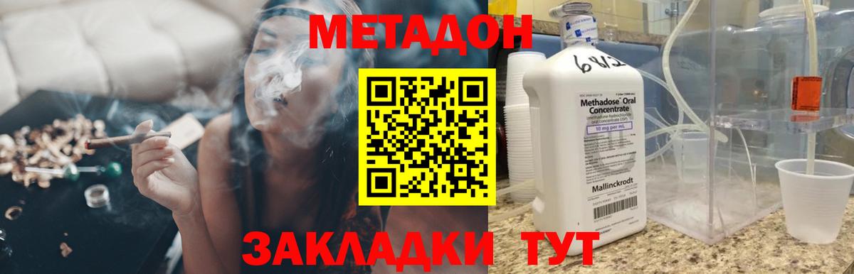 МЕТАДОН кристалл  blacksprut ONION  Краснокаменск  Вход с VPN  Метадон methadone 