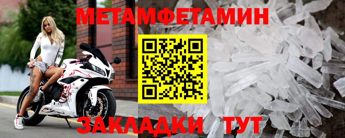 Краснокаменск  МЕТАМФЕТАМИН винт  Вход с VPN 