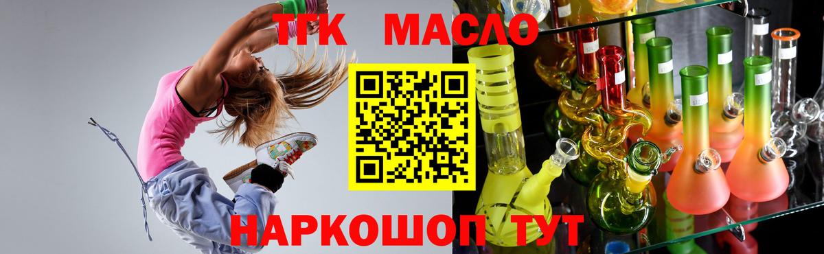 ТГК Wax Краснокаменск