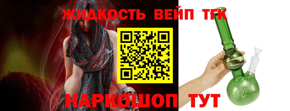 Краснокаменск  ТГК гашишное масло  Вход с VPN  Дистиллят ТГК жижа 