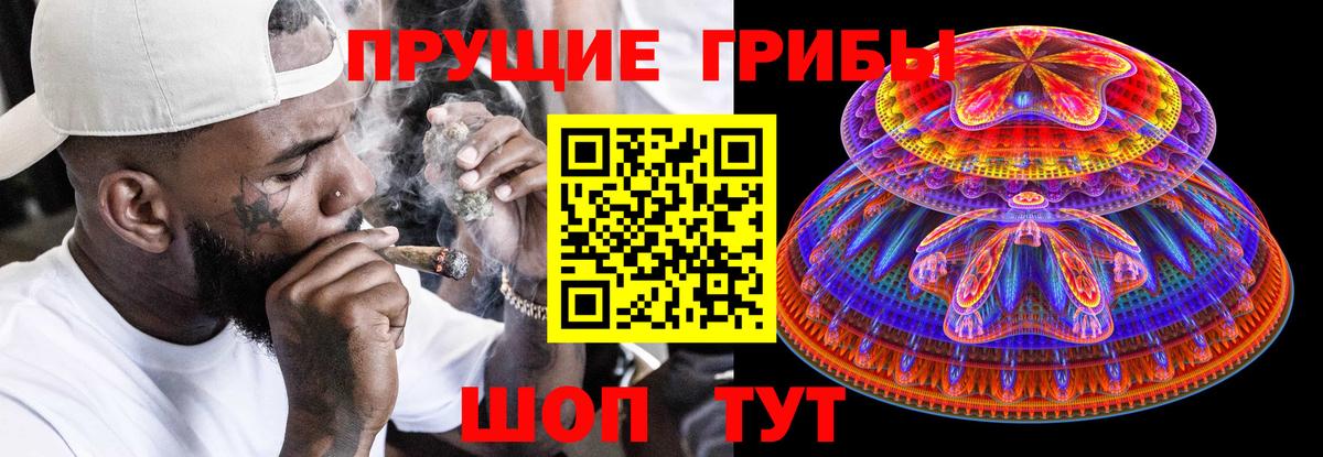 Псилоцибиновые грибы Magic Shrooms Краснокаменск